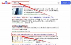 安慶市天*紙塑包裝有限公司和本公司簽約關(guān)鍵詞優(yōu)化排名合同