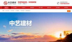 永州市*藝建材有限公司網(wǎng)站定制平面設(shè)計(jì)案例作品