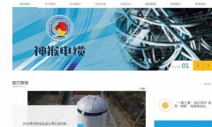 湘潭市*種線纜股份有限公司網(wǎng)站建設新一代自助建站、智能建站系統(tǒng)