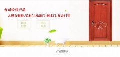 寧陽華*建筑裝飾有限公司網站建設有創意的主題設計