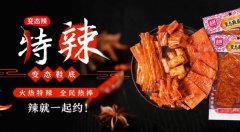 樂平志*食品有限公司制作網站展示型案例作品