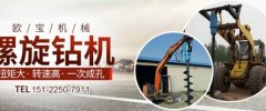 三河市歐*機械制造有限公司藍色系網站建設給你設計靈感