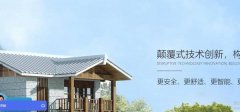 巴中市憶*鋼結構有限公司網站建設有創意的主題設計