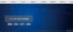 天水西*電氣有限責任公司設計網站平面設計案例作品