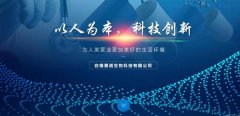 白銀賽*生物科技有限公司網站建設可視化建站作品欣賞