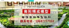 南陽精*模型設計有限公司網站建設新一代自助建站、智能建站系統